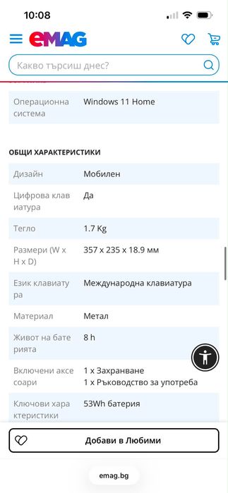 Лаптоп в гаранция