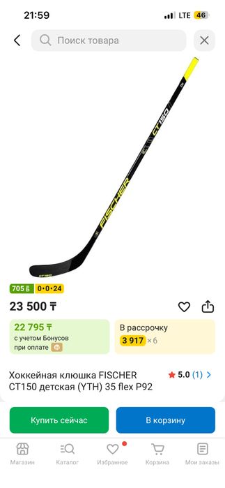 Продам хеккейная клюшка