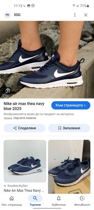 Nike Air max Thea маратонки 39 номер.