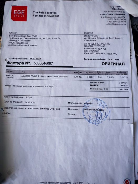 DATECS  Касов апарат.