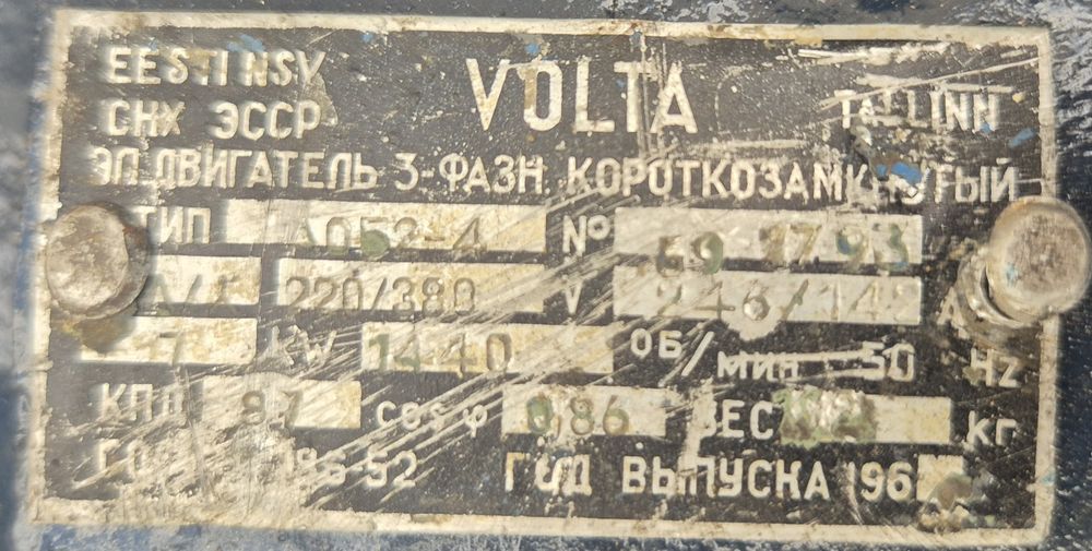 Электродвигатель АО 7 квт 1500