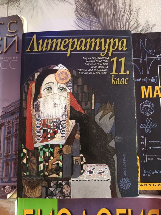 Учебници за 11клас
