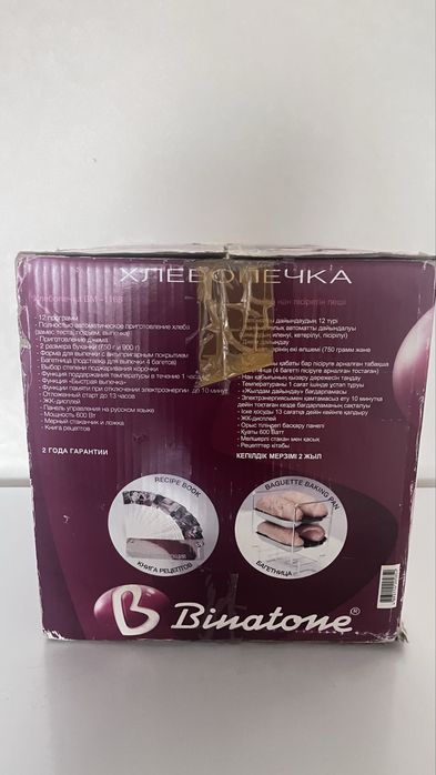 Продается хлебопечка