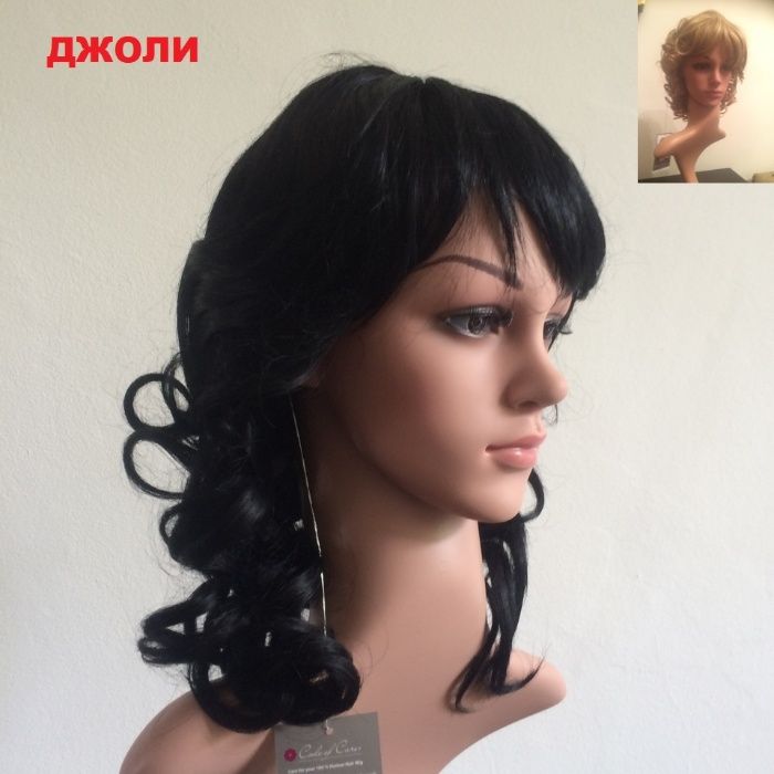 Перфектна визия с перуки от истинска коса. Различни модели и цветове.