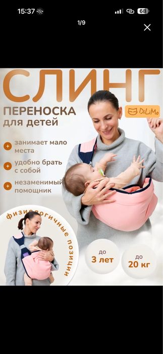 Слинг березового цвета