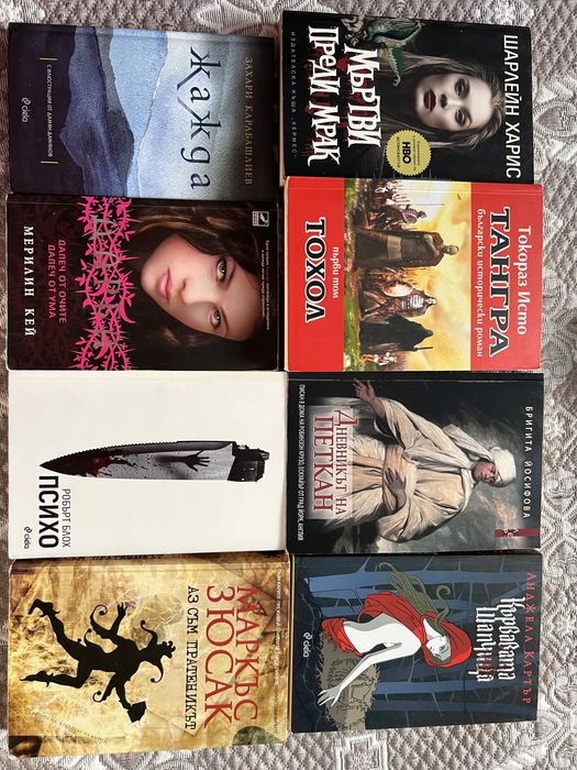 Книги /в много добро състояние /