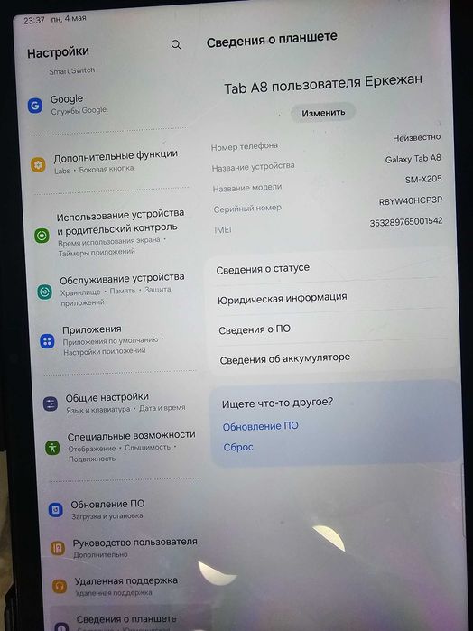 Планшет Samsung Galaxy Tab A8 10.5