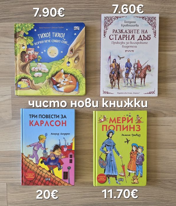 Луксозни детски книжки 5