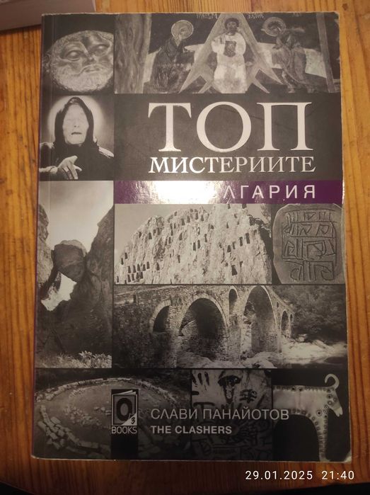 4 книги на Слави