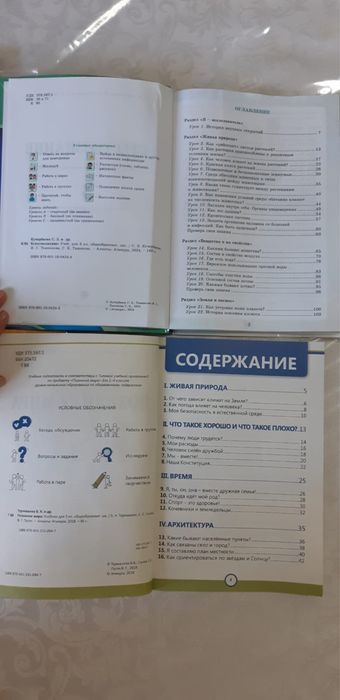 Книги 3 класс в отличном состоянии