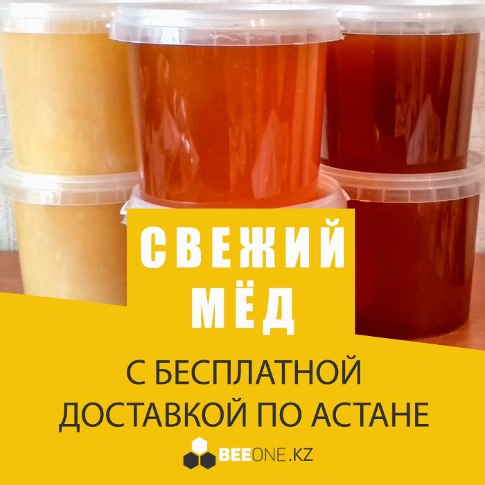 Мёд, забрус, прополис, мед в сотах.