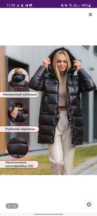 Продам женский пуховик