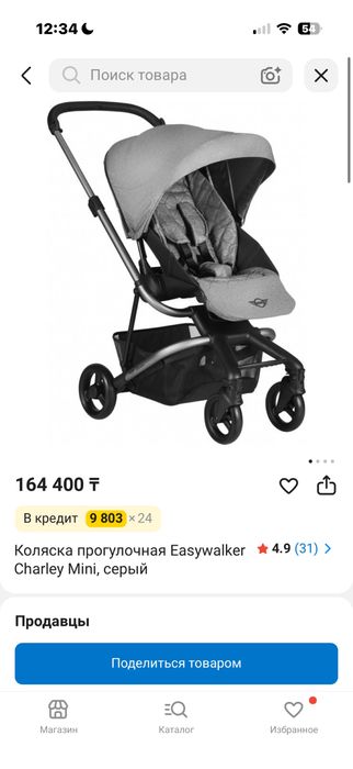 Easywalker коляска