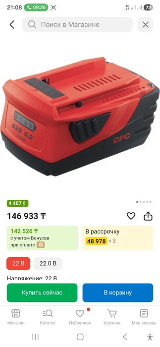 Хилти перфоратор