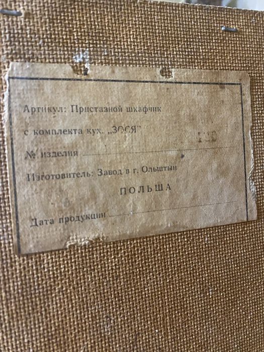 Продается шкаф польский