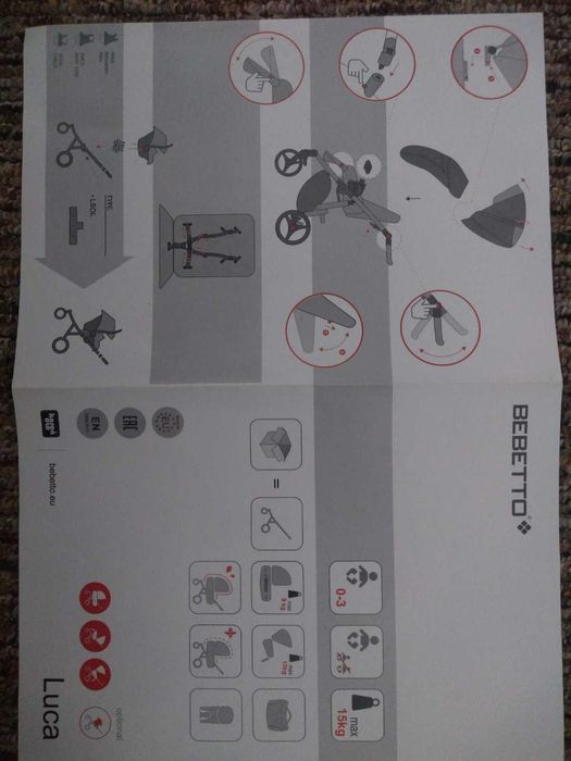 Комбинирана детска количка 3в1