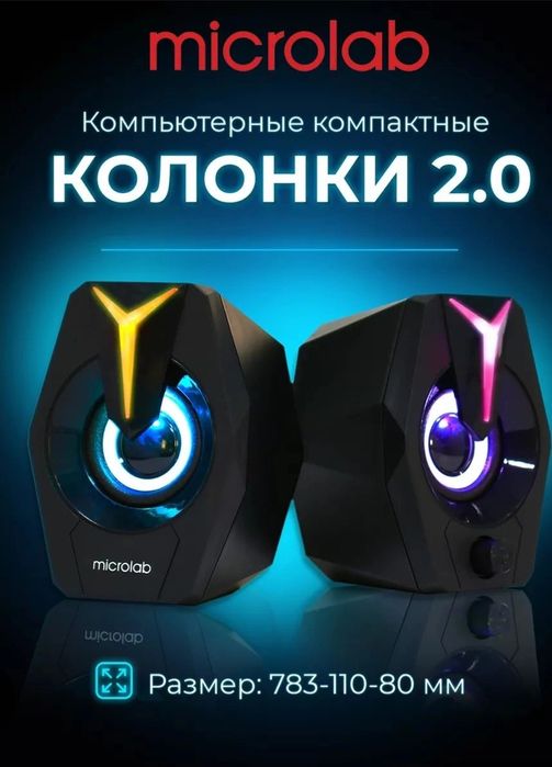 Колонки microlab В26