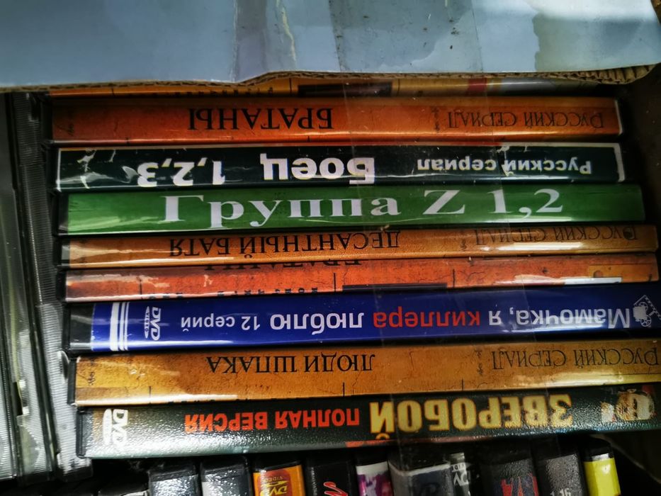 DVD диски лицензионные