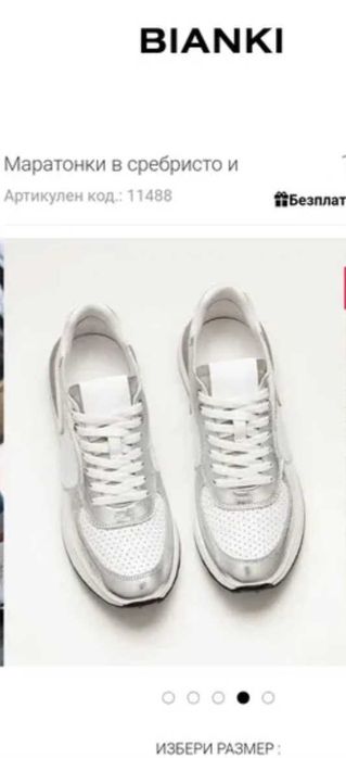 Спортни обувки bianki, 37 ми размер,, отлично състояние