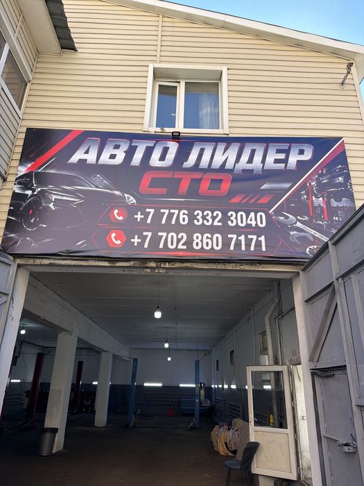 Услуги Автоэлектрики