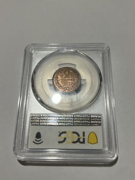 2 стотинки 1912г ms64