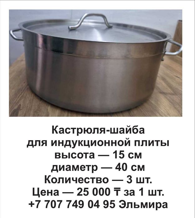 Кухонные принадлежности