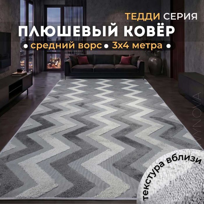 Ковры 2х3 2х4 3х4 3х5 розницу и оптом