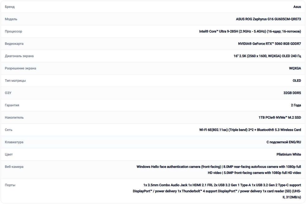 ASUS ROG Zephyrus G16 (U9-285H/32GB/1TB/RTX5060/16" OLED)