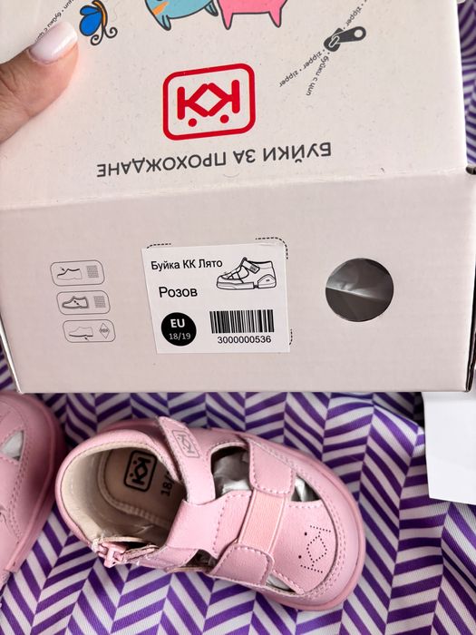 Буйки / обувки за прохождане КК