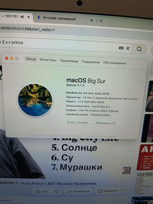 MacBook Air в идеальном