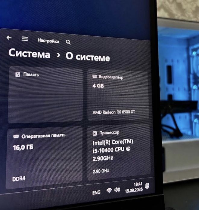 Игровой компьютер