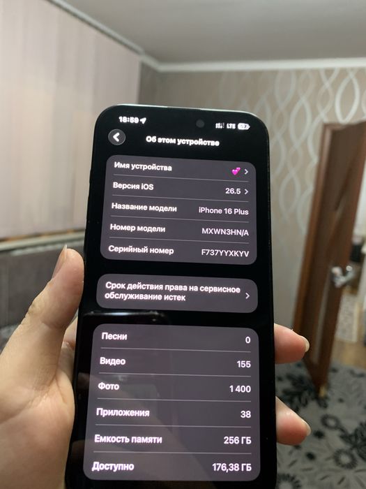 Iphone 16 plus 256/94%