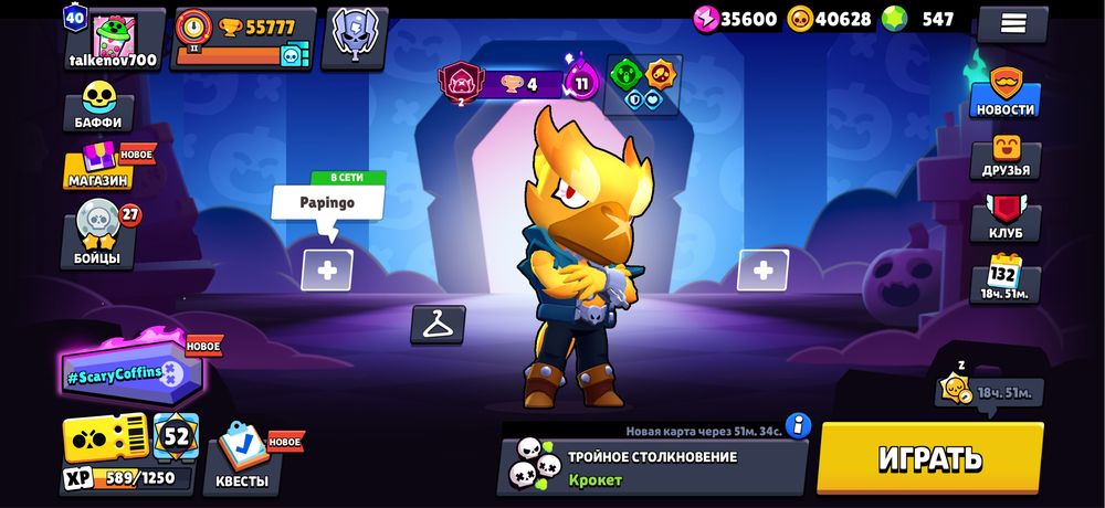Аккаунт игровой Brawl Starts