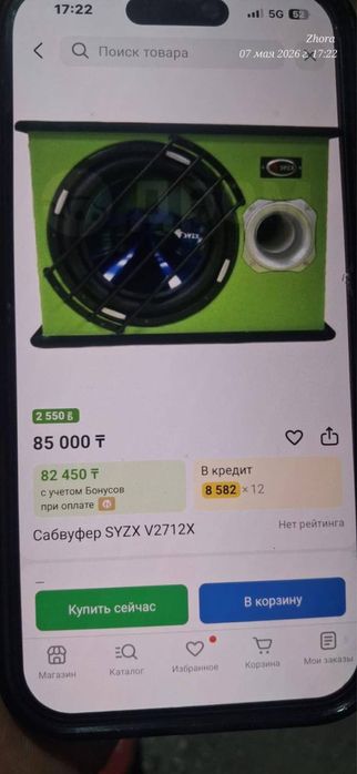 Продам Сабвуфер в рабочем состояний