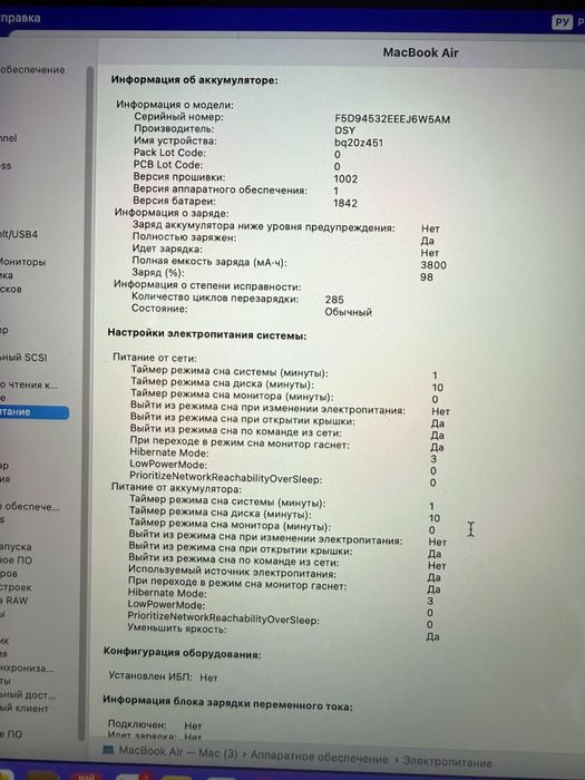 MacBook Air, 13,3, 8/128, 2019 года