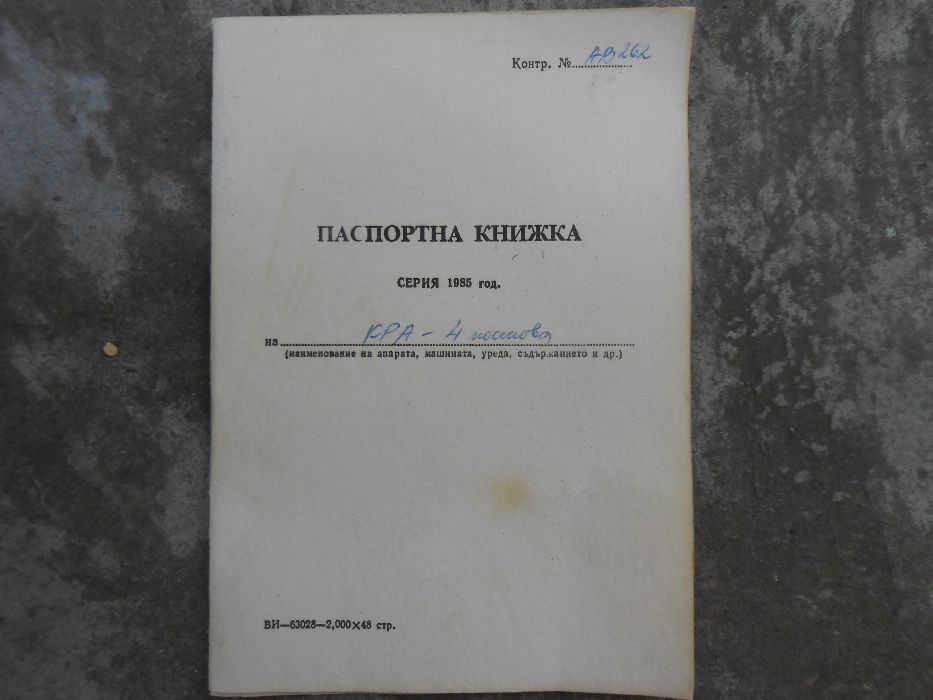 Кислородна апаратура на военните медици/армейска,военна/