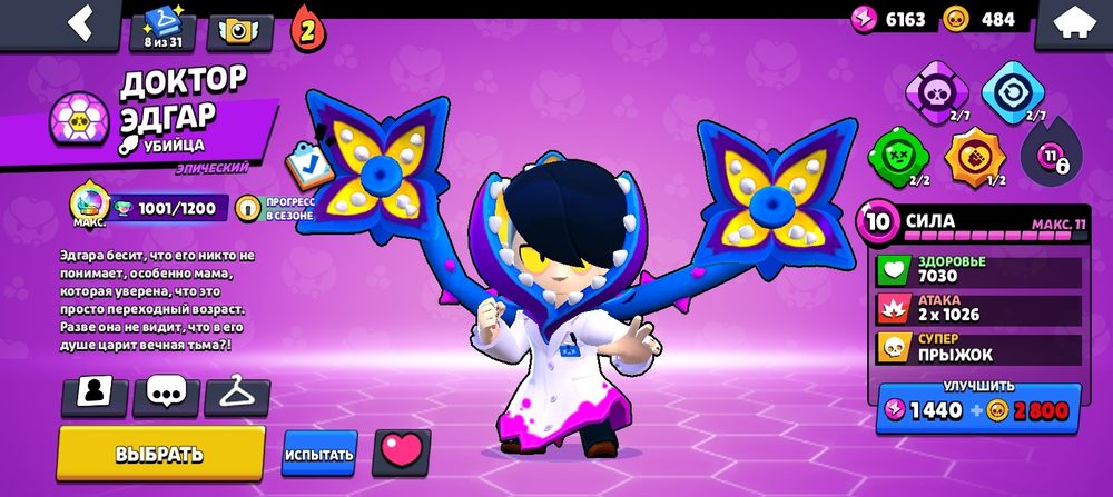 Продам ак бравл старс