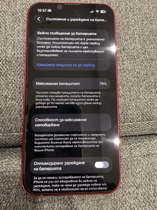 IPHONE 13 128г.б в отлично състояние