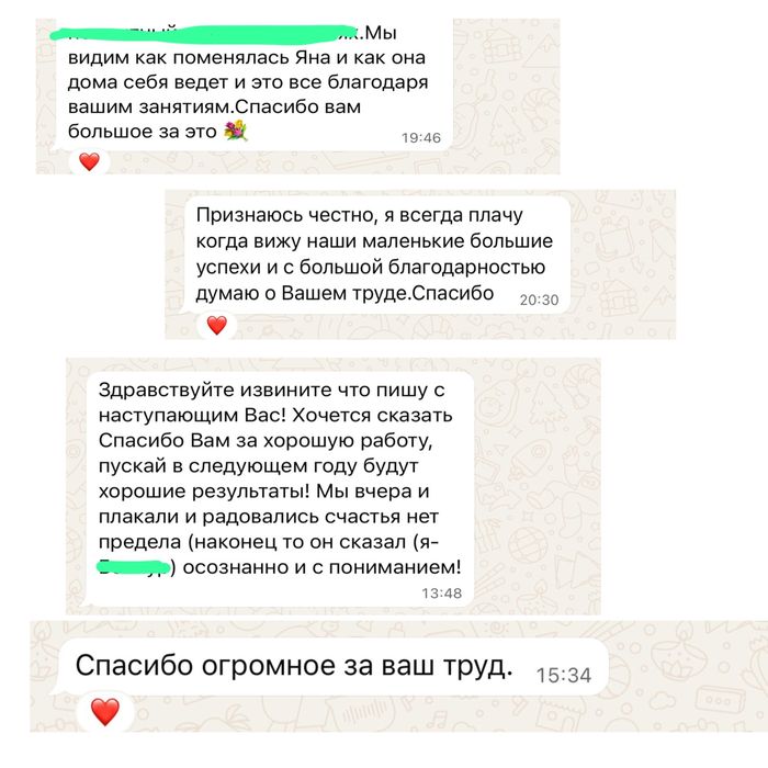 Психолог / детский психолог / нейропсихолог