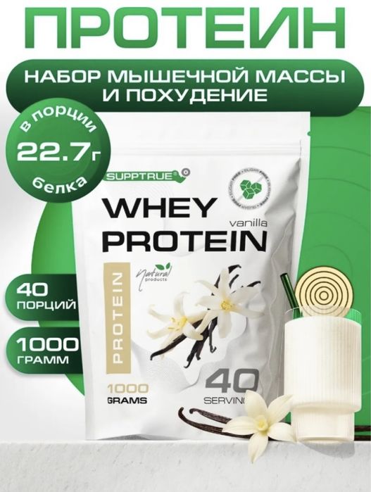 Whey Protein 1000g по низкой цене!!!