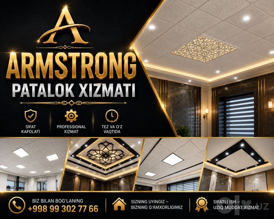 Armsttong - Garilato - Reychniy  потолки