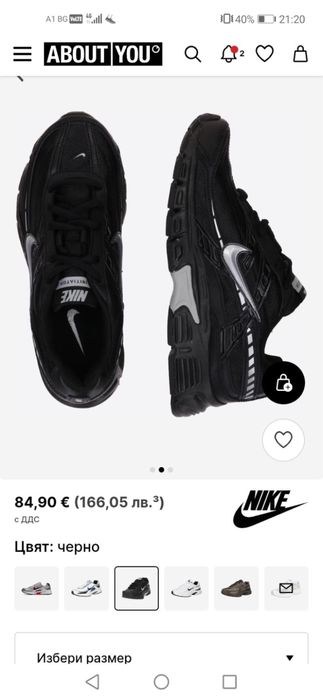 Мъжки маратонки Nike