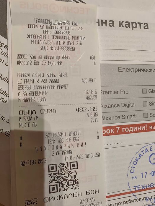 Конвектор AIRELEC 2000W