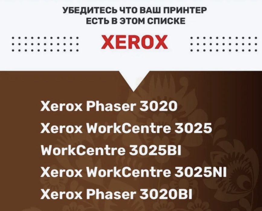 Картридж для принтера