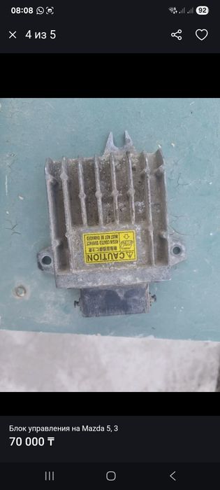 Блок управления АКПП Mazda 5, 3,6