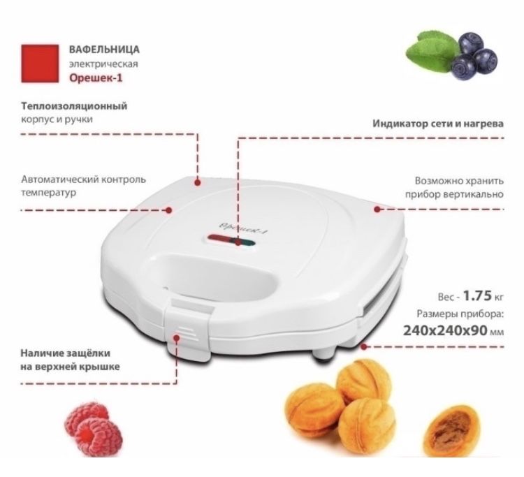 Электрическая Орешница
