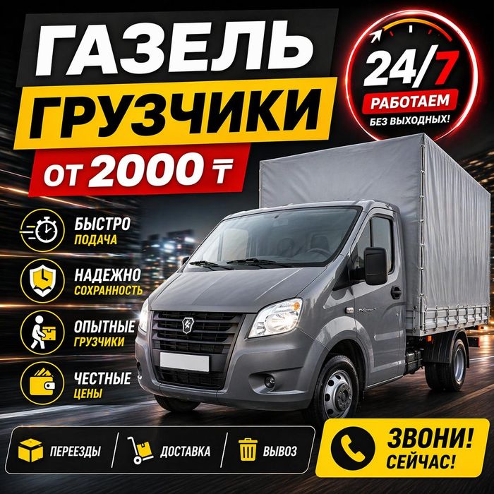 Вывоз строительный мусор хлам и старый мебел и любого мусор