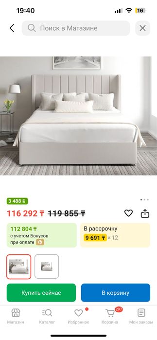 Кровать двухспалка