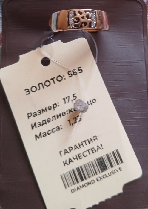 Жаңа алтын САҚИНА сатылады