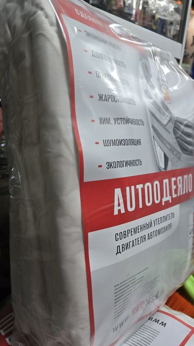 Автоодеяло, кошма